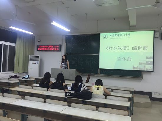 新葡的京集团8814第十届研究生会招新大会成功举办