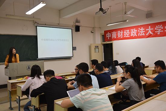 新葡的京集团8814研究生学术茶话会顺利举办