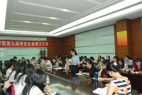 新葡的京集团8814第九届研究生会成立大会顺利召开