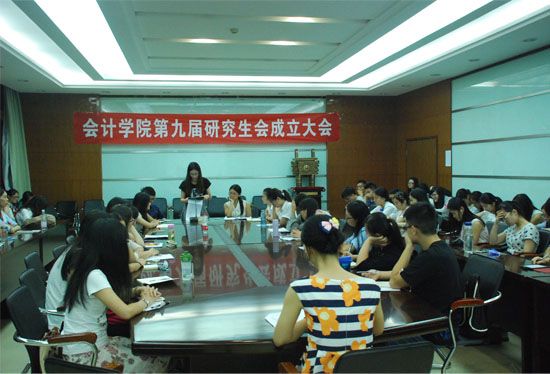 新葡的京集团8814第九届研究生会成立大会顺利召开