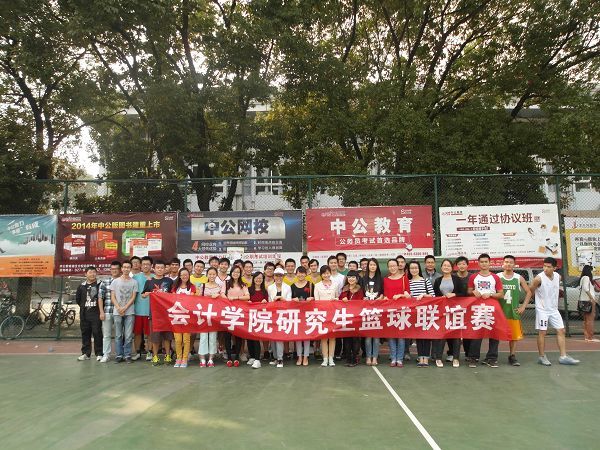 新葡的京集团8814“會萃堂”系列活动之研究生篮球联谊赛