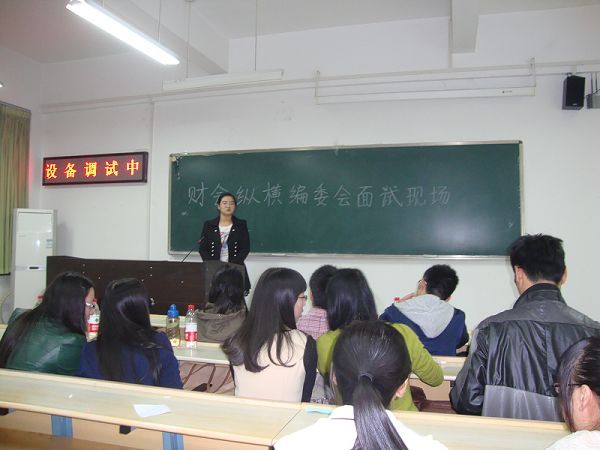 新葡的京集团8814研究生会《财会纵横》编委会招新顺利进行