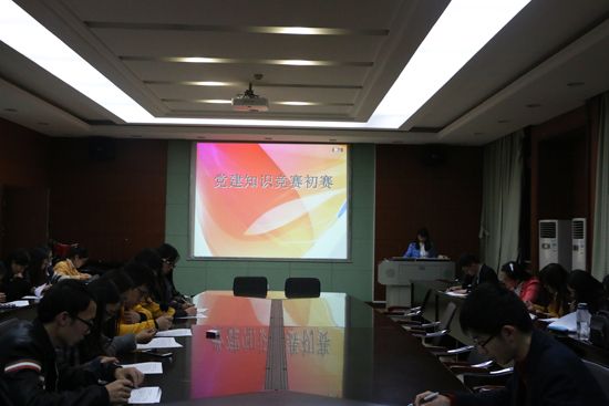 新葡的京集团8814第二届党建知识竞赛研究生组初赛顺利举办